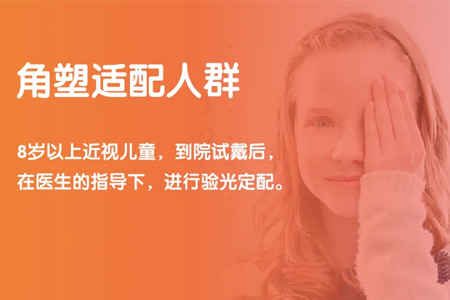 戴ok镜几小时能维持一天？