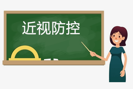 家长速看，这几种近视眼镜适合儿童！