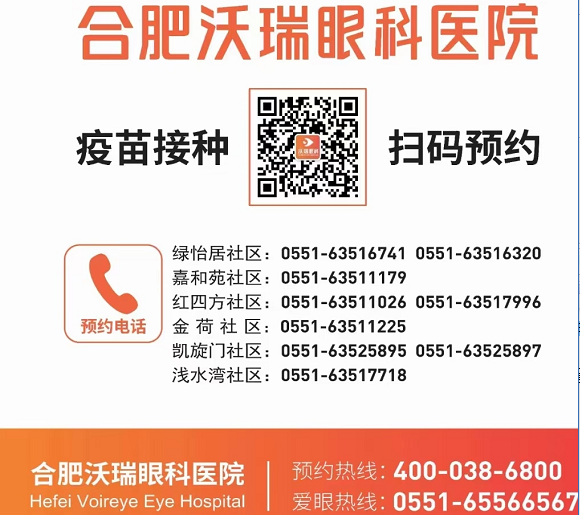 好消息：今日沃瑞眼科医院的疫苗配送到位，周六继续接种！