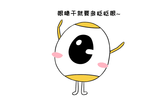 引起干眼症主要原因有哪些？