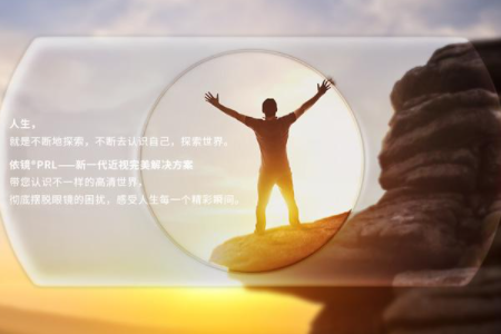 近视手术为什么推荐ICL晶体植入? 近视手术为什么推荐ICL晶体植入?