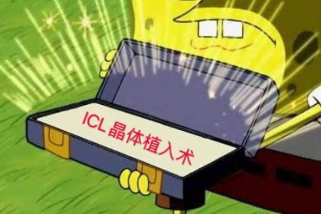 300以上的散光做ICL手术是种什么样的体验?