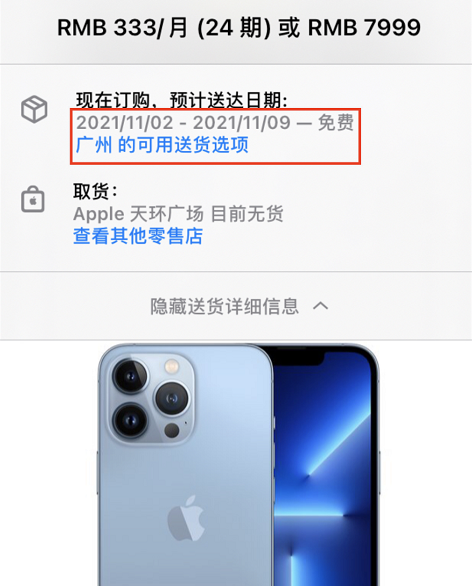 听说iphone13抢不到？来沃瑞眼科随便抽！