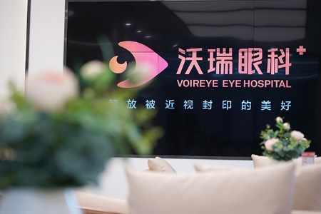 合肥沃瑞眼科医院：干眼症能做近视手术吗？