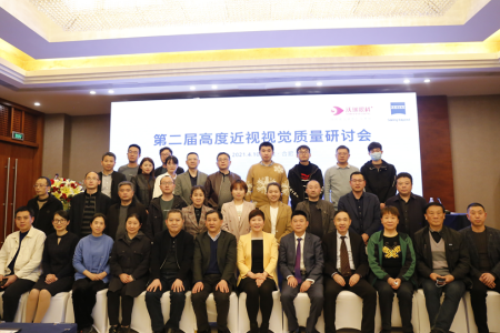 沃瑞眼科医院积极开展学术交流会议