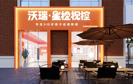 安徽沃瑞眼科医院旗下:沃瑞星橙视控即将开业 安徽沃瑞眼科医院旗下:沃瑞星橙视控即将开业