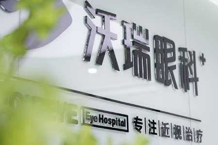 沃瑞眼科荣获天鹅湖商务区商会“优秀商会会员”称号： 以专业赋能，与区域共成长